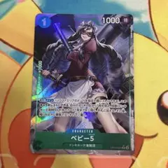 ワンピースカード ベビー5 op05-034 R パラレル
