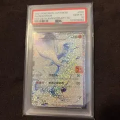 【ラメ無しエラー】ポケモンカード25thプロモ レシラム 25th エラー】ポケモンカード レシラム 25th ラメ無しエラー版 - メルカリ