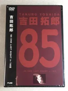 2026年最新】拓郎 つま恋 85の人気アイテム - メルカリ