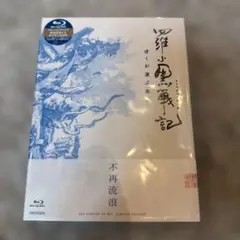 2026年最新】ロシャオヘイセンキ dvdの人気アイテム - メルカリ