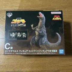 2026年最新】C賞 一番くじ ゴジラ ゴジラザウルス フィギュア ミニド