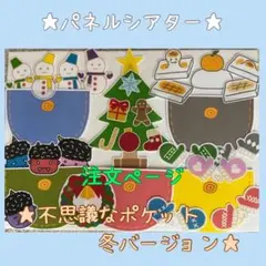 手袋シアター クリスマス