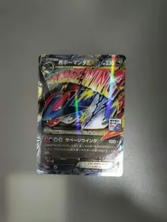 2025年最新】メガボーマンダexの人気アイテム - メルカリ