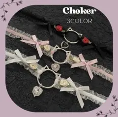【新品未使用】チョーカー ハート ロリータ フリル リボン ゴスロリ
