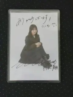 2025年最新】村山美羽 サインの人気アイテム - メルカリ