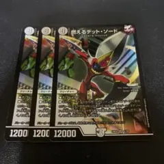 2025年最新】燃えるデット・ソードの人気アイテム - メルカリ