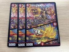 D2V3終断のレッドトロン/フォビドゥンハンド　3枚