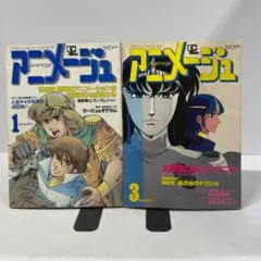 2026年最新】アニメージュ 1982の人気アイテム - メルカリ
