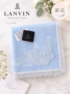 LANVIN COLLECTION ハンカチ 新品