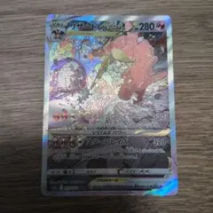 P11 ポケモンカード リザードンVSTAR SAR s12a 212/172 - メルカリ