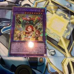 アジア版】遊戯王 ウィッチクラフト・ピューピルズ プリズマ 1枚