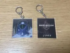 2025年最新】真天地開闢集団ジグザグ グッズの人気アイテム - メルカリ