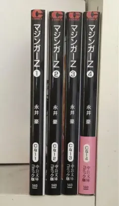 2026年最新】永井豪の人気アイテム - メルカリ