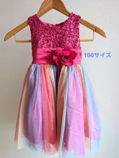 キッズ ドレス 100cm スパンコール レインボー