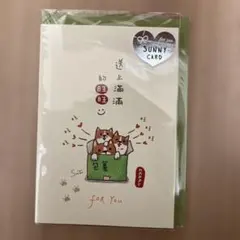 犬のイラスト付きカード Happy for You