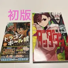 2026年最新】ダンダダン 初版 1巻の人気アイテム - メルカリ