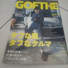GOETHE(ゲーテ)2021年5月号
