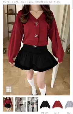 ビジューリボンボタンニットカーディガン[k9342f] レッド