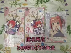 五等分の花嫁　一番くじ　五つ子セレブレーション　二乃　3点セット