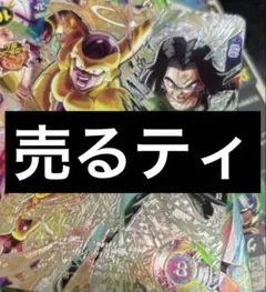 SDV9-SEC2 SEC★ 人造人間17号 パラレル