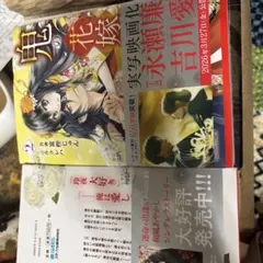 鬼の花嫁 吉川愛 少女漫画1巻から8巻