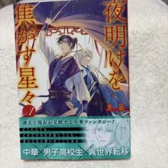 劇場版銀魂 新訳紅桜篇 録音台本風ノート ブロマイド付き - メルカリ