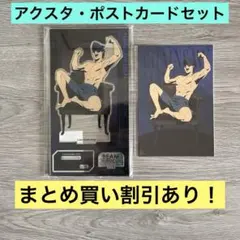 チェンソーマン プラザ ロフト アクリルスタンド アクスタ ポストカード ビーム