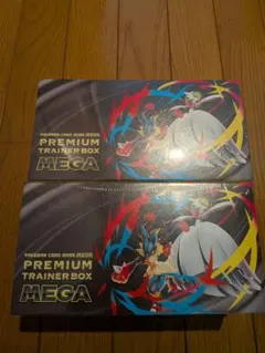 ポケモンカードゲーム PREMIUM TRAINER BOX MEGA 2BOX
