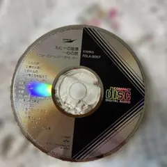 ルビーの指環〜心の旅 FDLA-8007