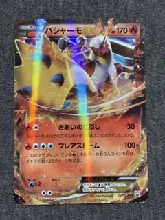 バシャーモEX：メガパック レックウザメガバトル（発売2015年4月17日）に…