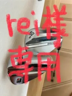 オマケあり⭐︎BRM2 58度 ウェッジ M8 ノーメッキ