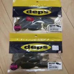 ブルフラット3インチ　2パック　デプスのサムネイル
