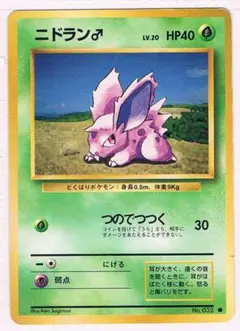 1ED ニドラン♀ eシリーズ eカード ポケモンカード 神秘なる山 1ED ニドラン♀ eシリーズ eカード ポケモンカード 神秘なる山 - メルカリ