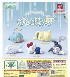 サンリオキャラクターズ ばたんきゅ〜 ガチャ　ハンギョドン