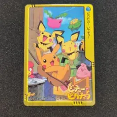 希少ポケットモンスター アニメコレクション ピカチュウ&ピチュー