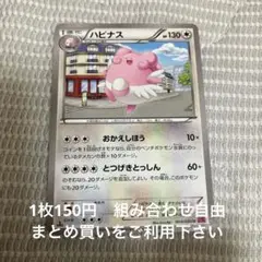 ハピナス　在庫2