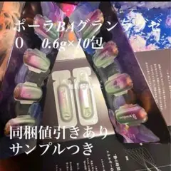 POLA BA グランラグゼ Oの美容液、0.6g×10包