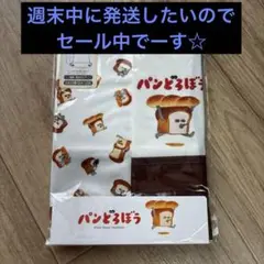 発送前セール パンどろぼう お食事エプロン スタイ