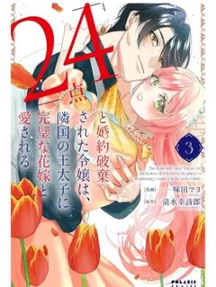 Item thumbnail for item b5a765f7-4773-4777-8ff7-4b6814259dbf