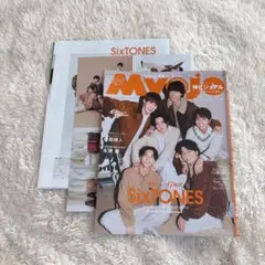 SixTONES 切り抜き Myojo 2026年3月号 ちっこい版
