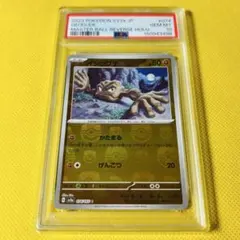 ☆PSA10☆【ゴローン/U/マスボミラー】GRAVELER 075/165 - メルカリ