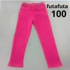 100 110 裏起毛 裏ボア レギンス パンツ futafuta ピンク