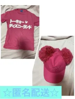 ミッキーマウス ピンクキャップ　Tシャツ　セット販売　☆匿名配送☆
