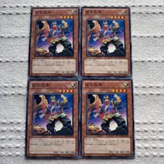 成金忍者 4枚セット