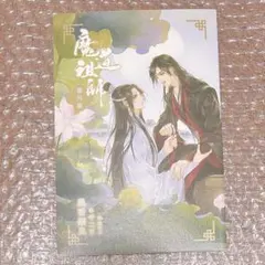 2025年最新】魔道祖師ポスターの人気アイテム - メルカリ