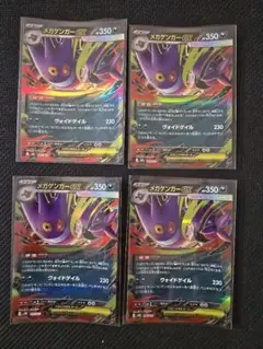 2025年最新】ポケモンカード ゲンガーexの人気アイテム - メルカリ
