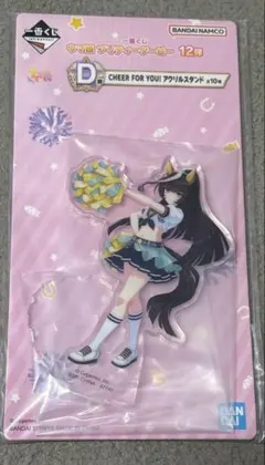 一番くじ ウマ娘プリティーダービー12弾 D賞 アクスタ（カルストンライトオ）