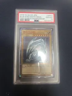 青眼の白龍 20th psa10ブルーアイズ・ホワイト・ドラゴン 2018年