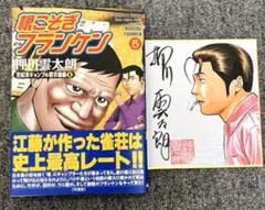 2025年最新】根こそぎフランケンの人気アイテム - メルカリ