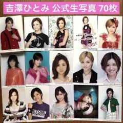 匿名配送】 松浦亜弥 公式生写真 50枚セット 9903 - メルカリ